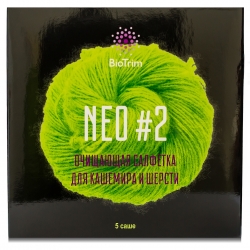 Очищающие салфетки для кашемира и шерсти BioTrim Neo #2